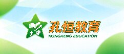 孔恒教育-阜新